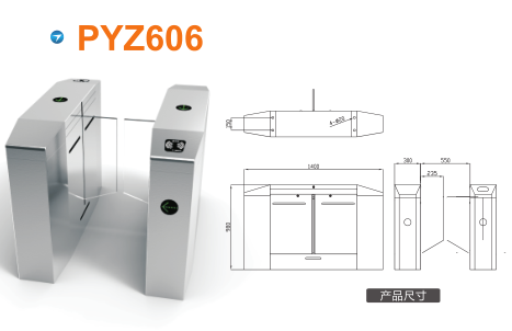 松原经开区平移闸PYZ606